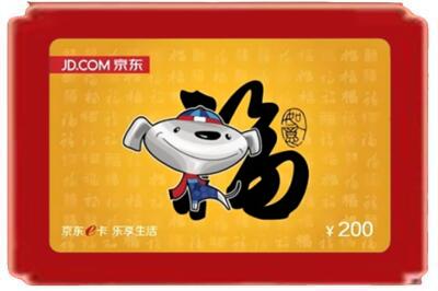 襄阳市襄州烟酒回收京东E卡.jpg